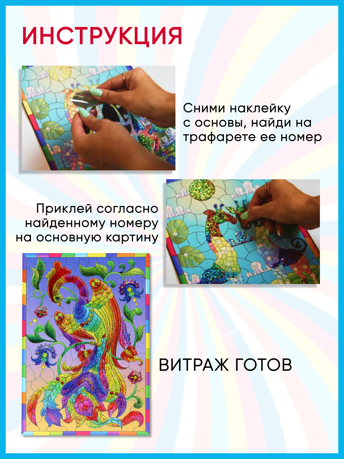 Аппликация Arte Nuevo витраж мозаика Жар-птица - фото 3