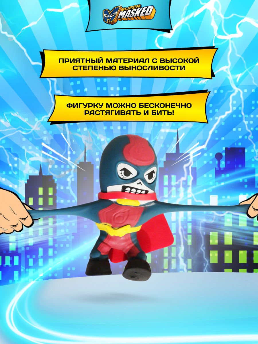 Фигурка тянучка SUPERMASKED супергерой PEPPERMAN со звуком - фото 6