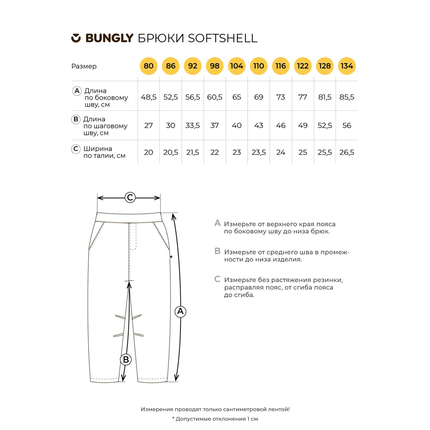 Брюки Bungly Boo! 1R5818/Джинс - фото 4