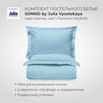Комплект постельного белья SONNO by Julia Vysotskaya Евро-размер цвет Туманно-голубой