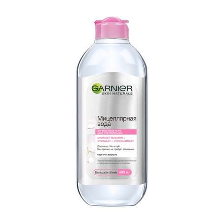 Вода мицеллярная Garnier Skin Naturals для всех типов кожи 400 мл