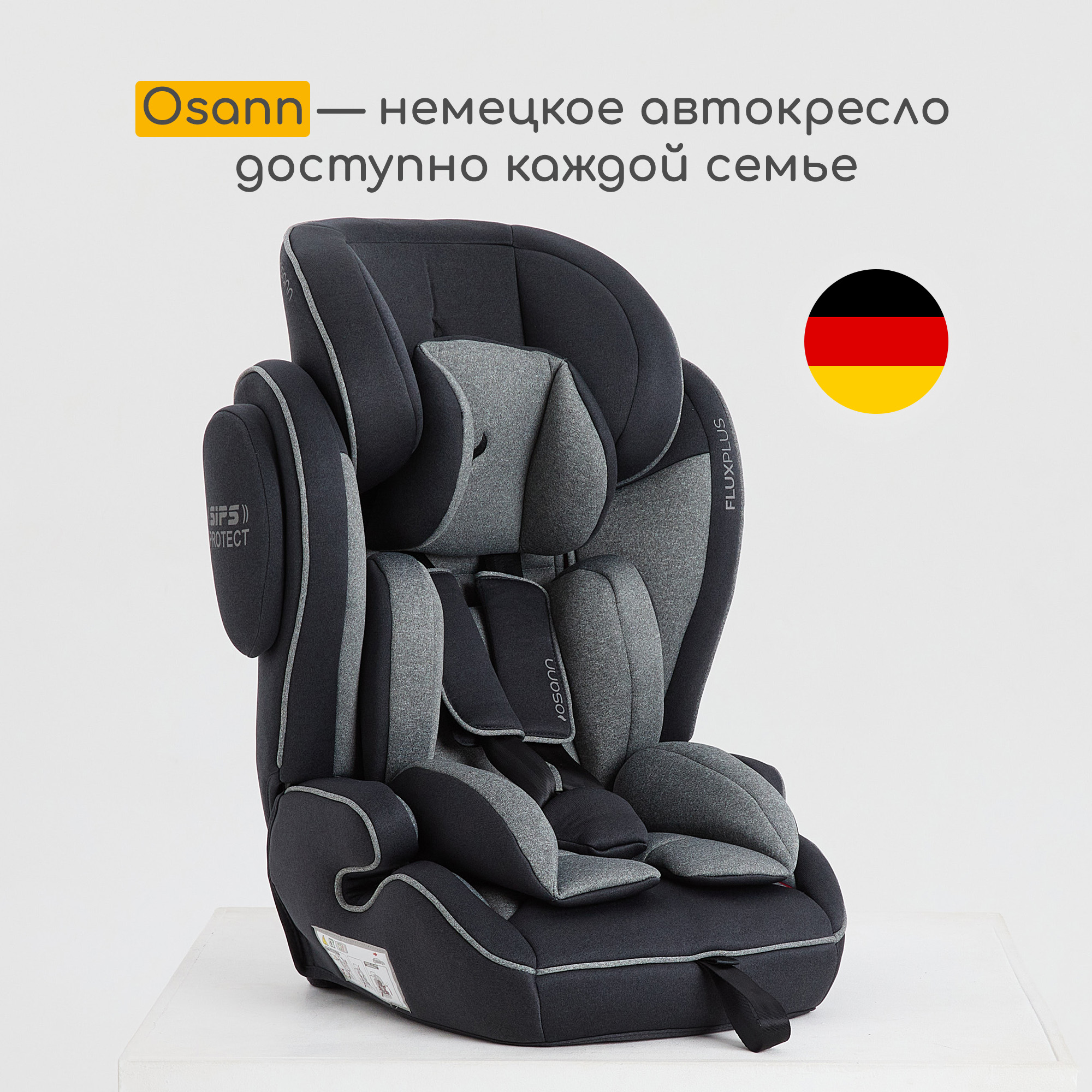 Автокресло Osann Flux Plus - фото 16