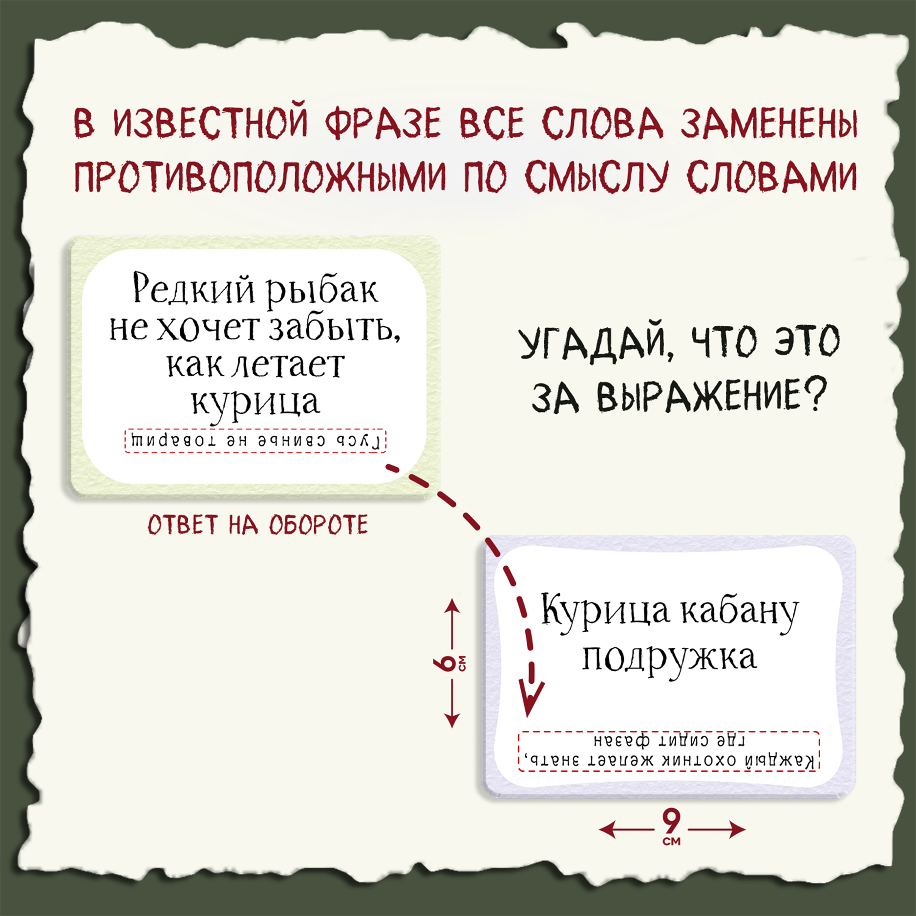 Настольная игра Дрофа-Медиа С ног на голову - фото 2