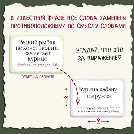 Развивающая игра Дрофа-Медиа С ног на голову