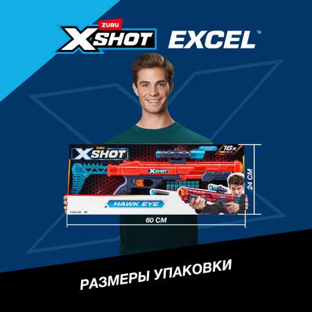 Набор Zuru XSHOT