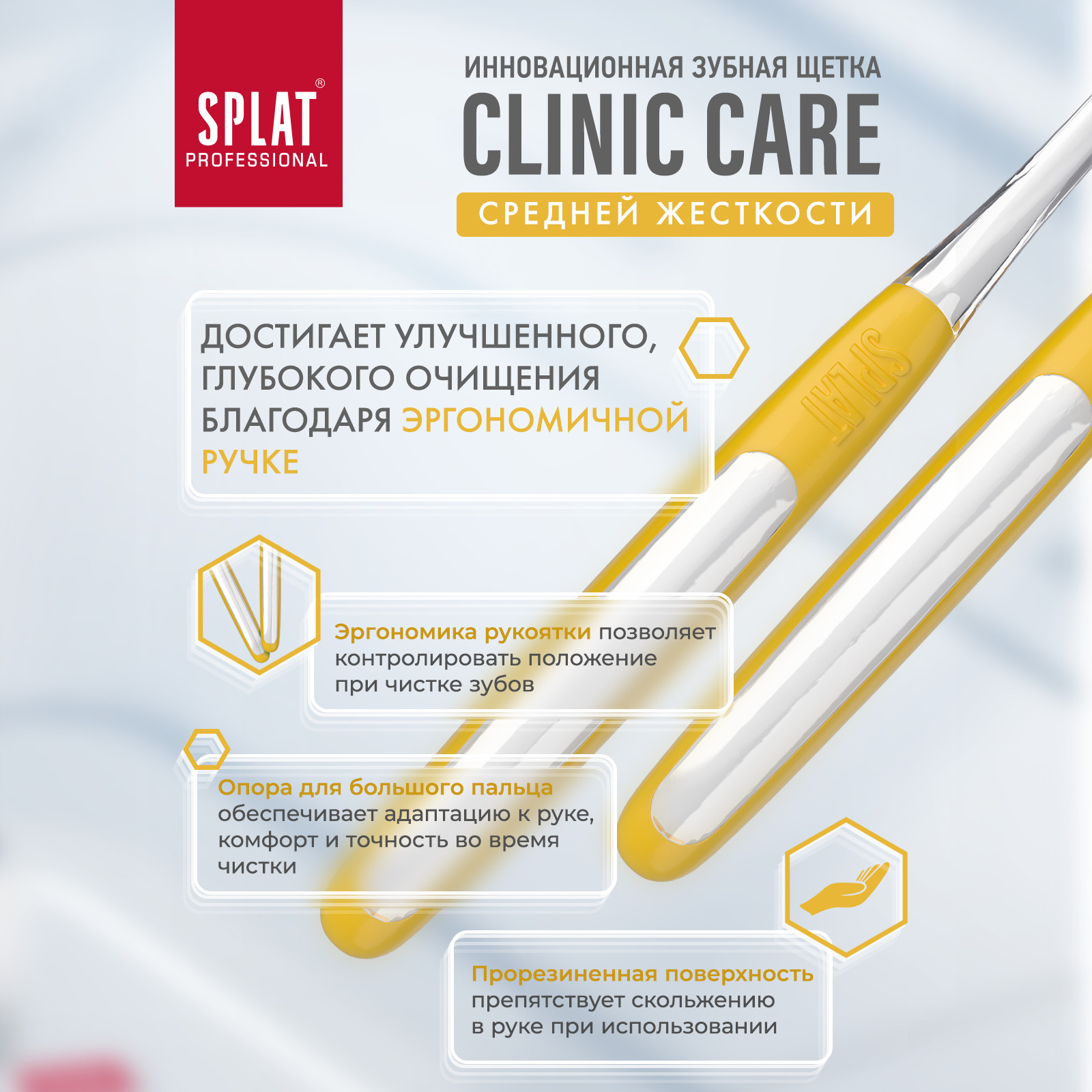 Зубная щетка Splat Clinic Care Клиник для отбеливания зубов средняя Желтый/Зеленый 2 шт - фото 5