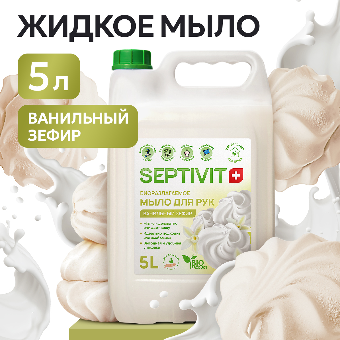 Жидкое мыло SEPTIVIT Premium Ванильный зефир - фото 1