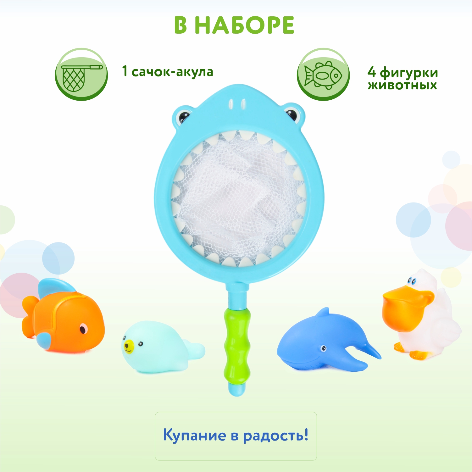 Игровой набор BabyGo для ванной Веселая рыбалка OTG0938096 - фото 2