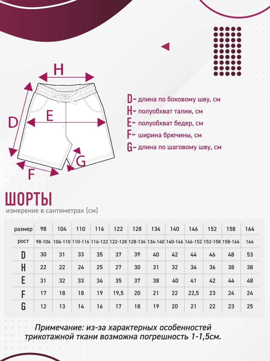 Шорты N.O.A. 11267-1 - фото 3