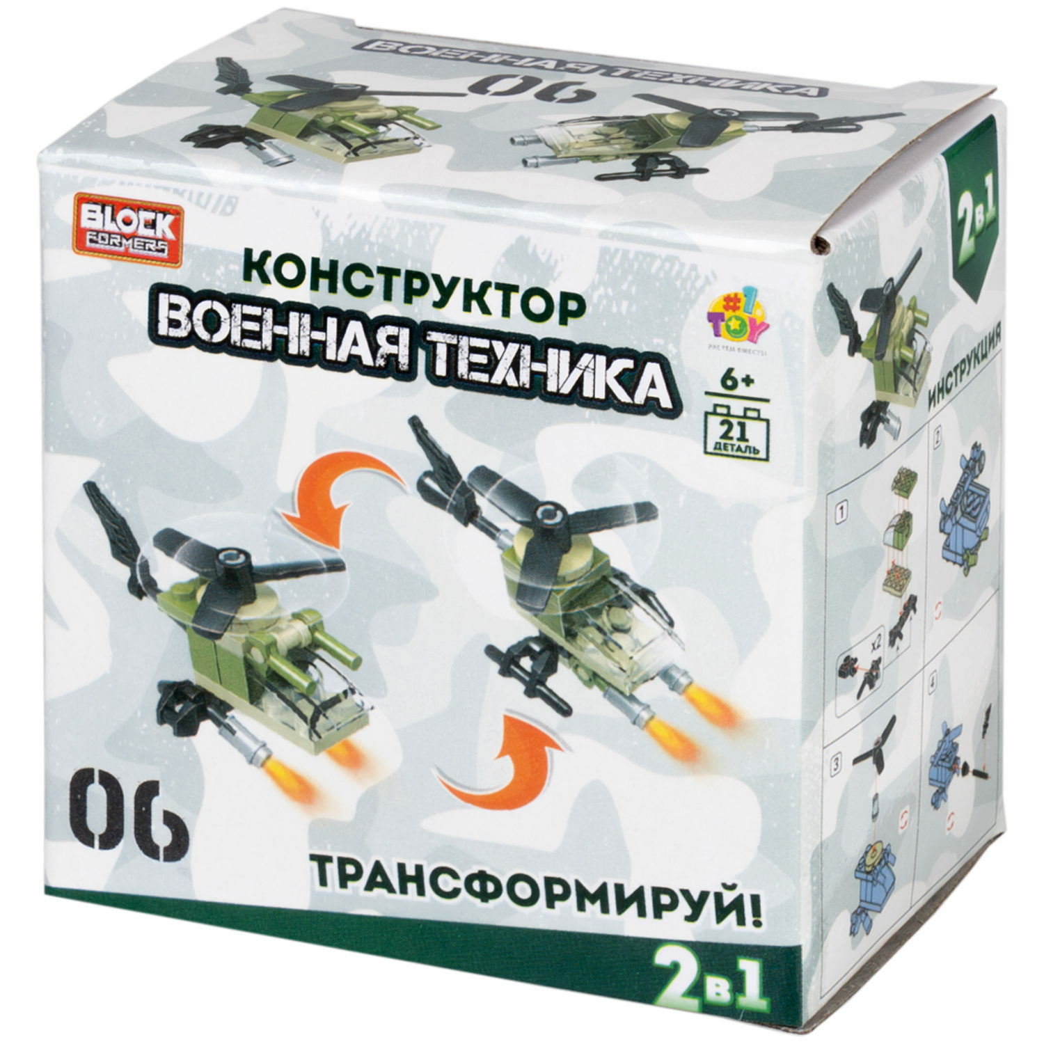 Игрушка-сюрприз 1TOY Blockformers 3Д конструктор военная техника фигурки, Военная техника 1 шт - фото 3