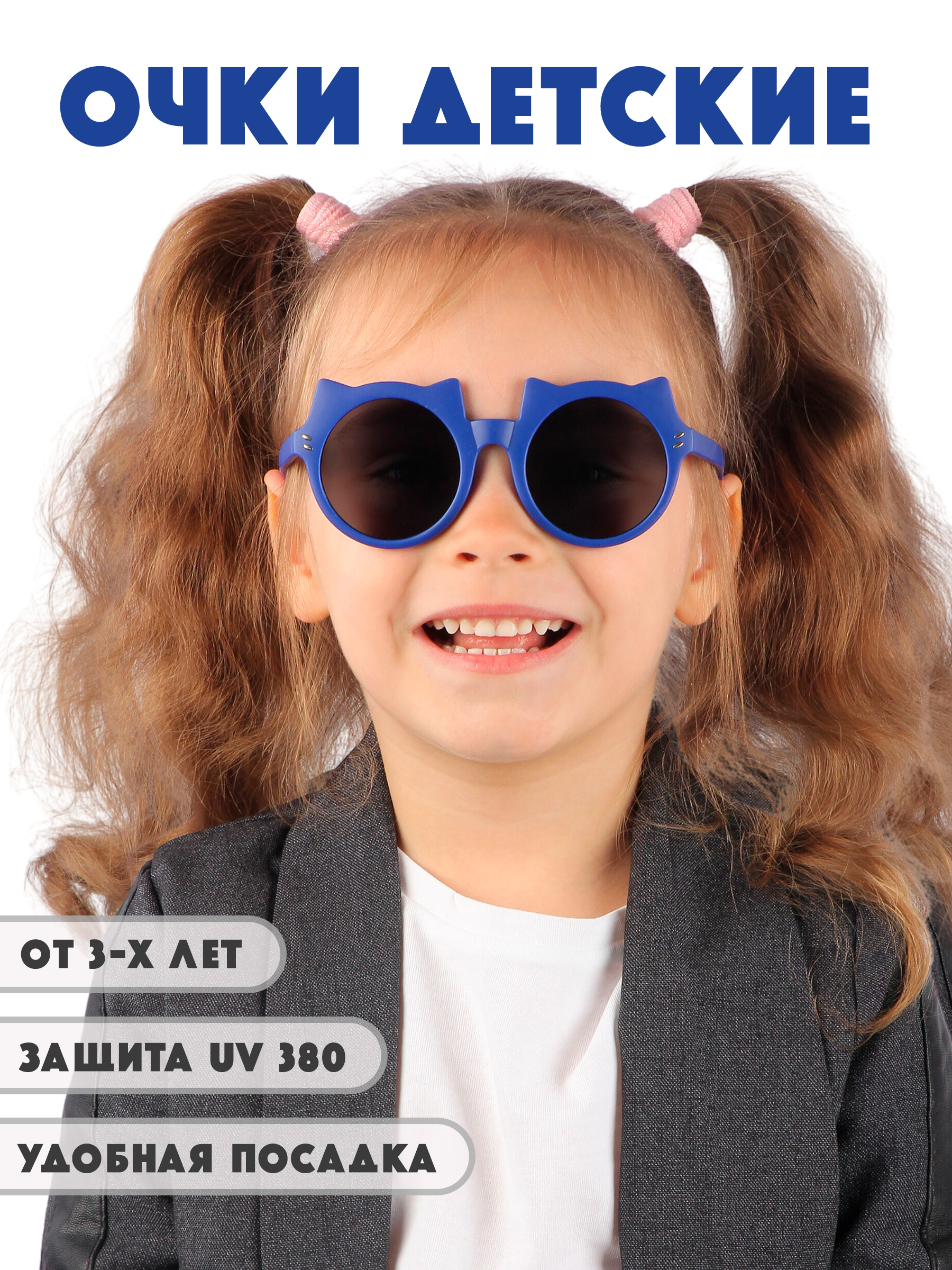 Очки солнцезащитные Little Mania KADT030-MTBLBK - фото 2