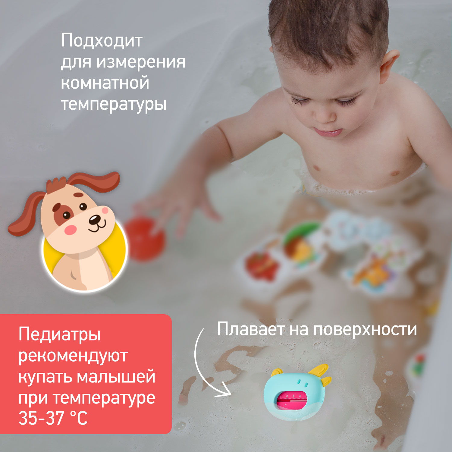 Термометр детский для воды ROXY-KIDS Собачка для купания цвет голубой - фото 3