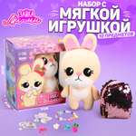 Мягкая игрушка Milo Toys «Зайка» 11х20х8 см