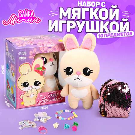 Мягкая игрушка Milo Toys «Зайка» 11х20х8 см