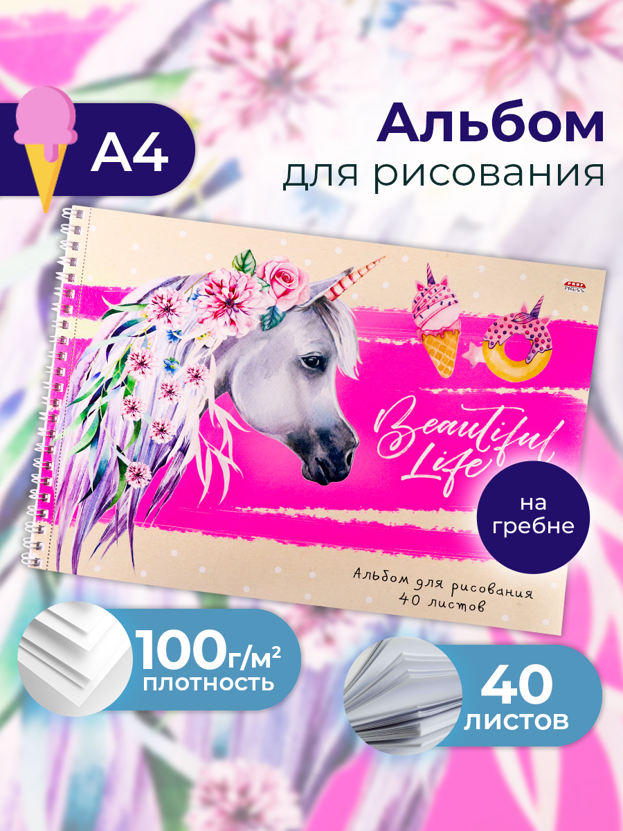 Альбом Prof-Press Единорог и сладости А4 40 лист. - фото 1