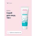 Скраб для лица Esfolio Baking powder для глубокого очищения пор 150 г