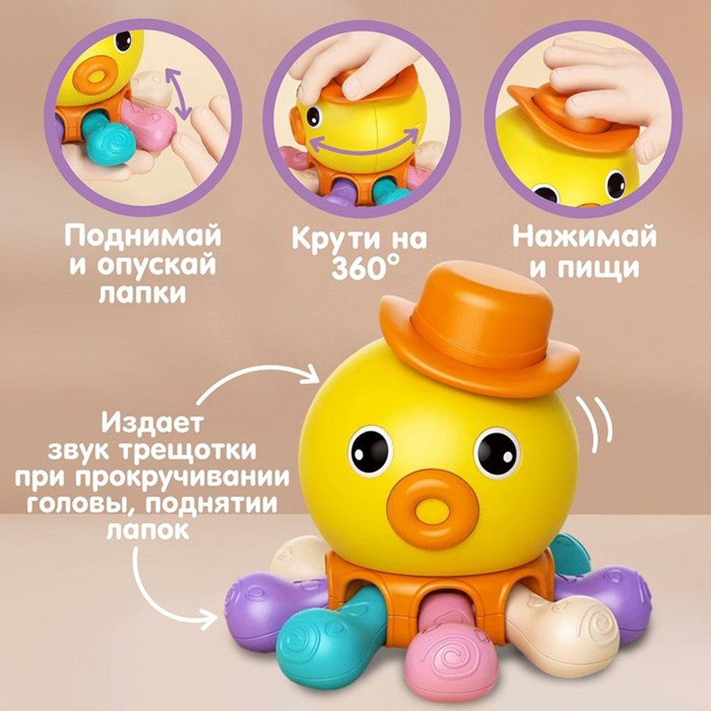 Развивающая сенсорная игрушка Sima-Land осьминог - фото 2