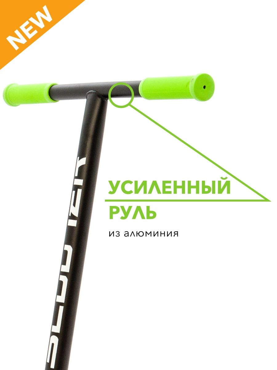 Самокат трюковой SCOOTER Vector_wx зеленый - фото 4