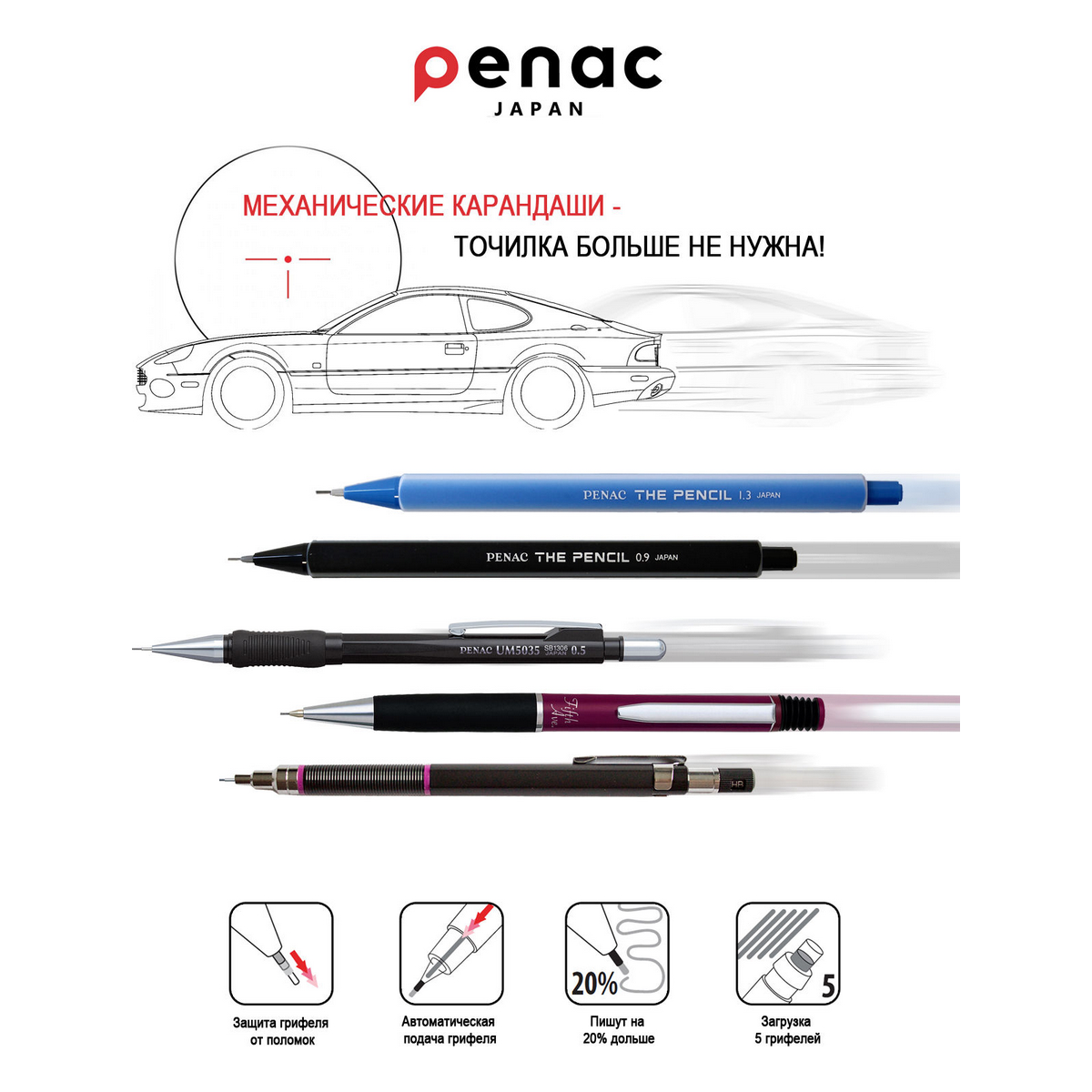 Карандаш механический PENAC The Pencil 1.3мм розовый SA2003-28 - фото 5