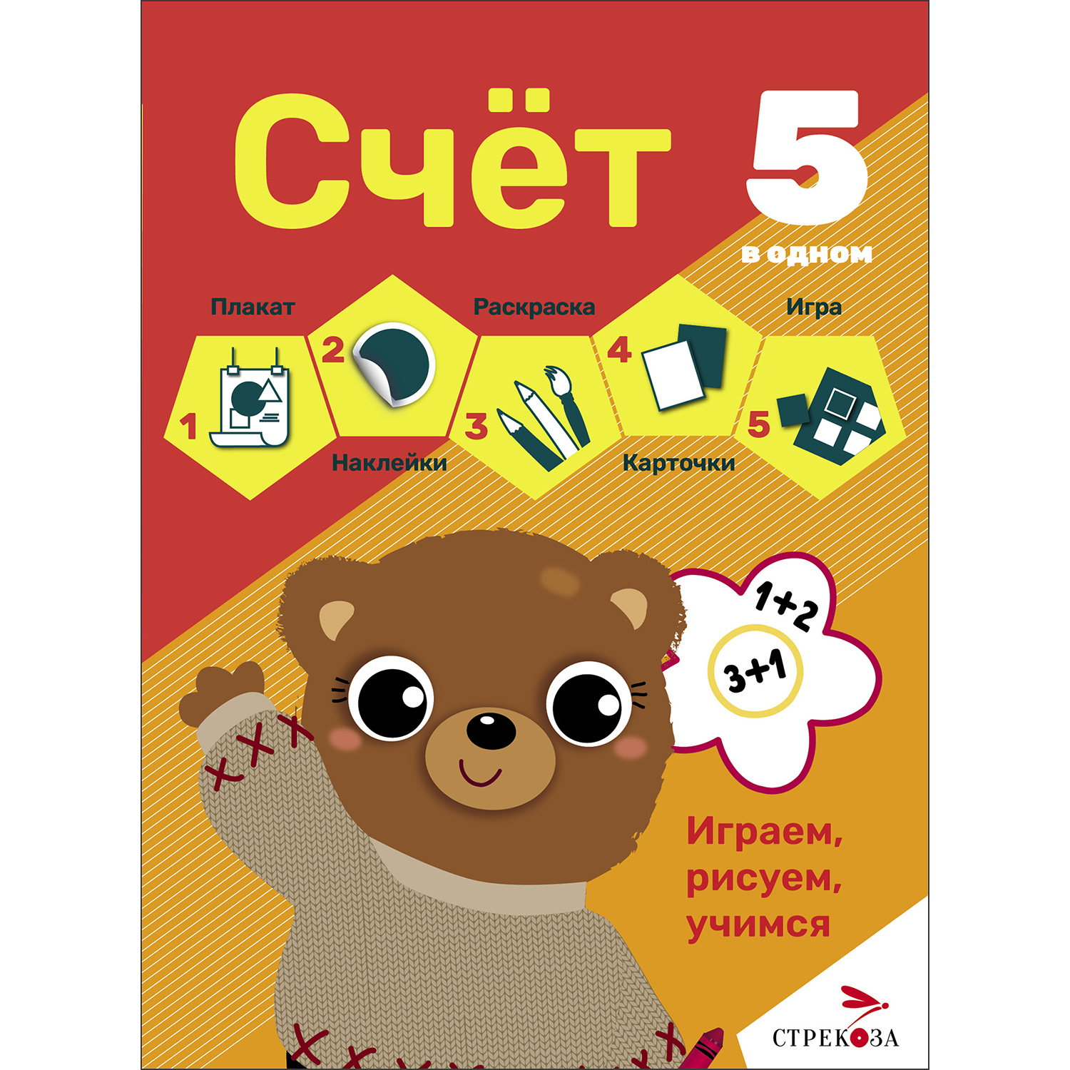 Книга 5 в одном Счет