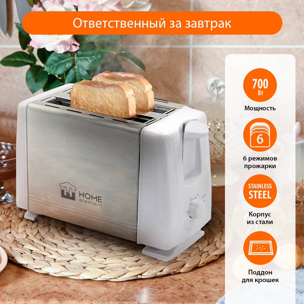 Тостер HOME ELEMENT HE-TS500 белый жемчуг - фото 2