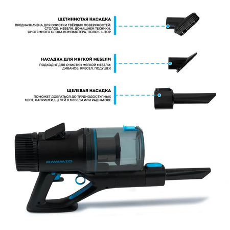 Беспроводной пылесос RAWMID modern rmv 01