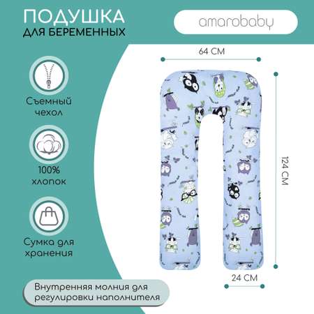 Подушка для беременных AmaroBaby U-образная 340х35 Совы голубой