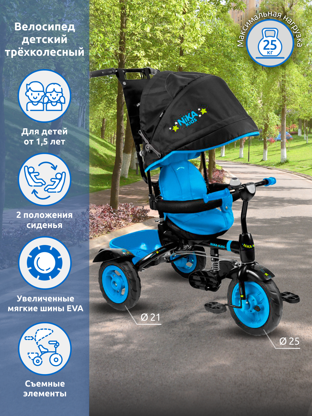 Велосипед детский Nika kids трехколесный с багажником - фото 1