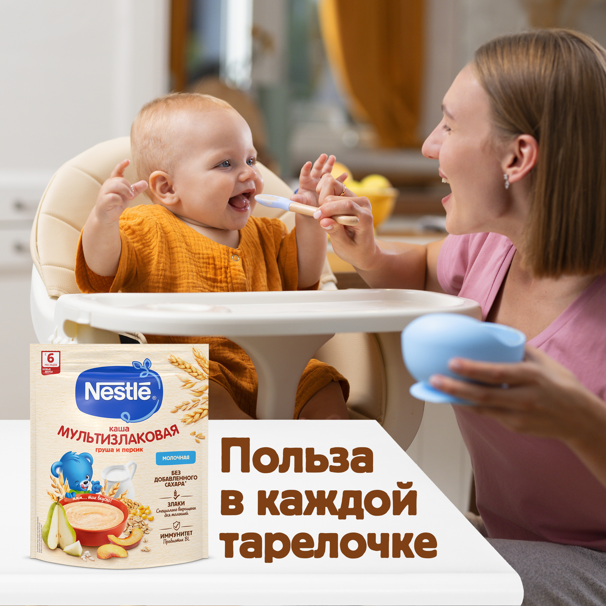 Каша молочная Nestle мультизлаковая груша-персик 200г с 6месяцев - фото 5