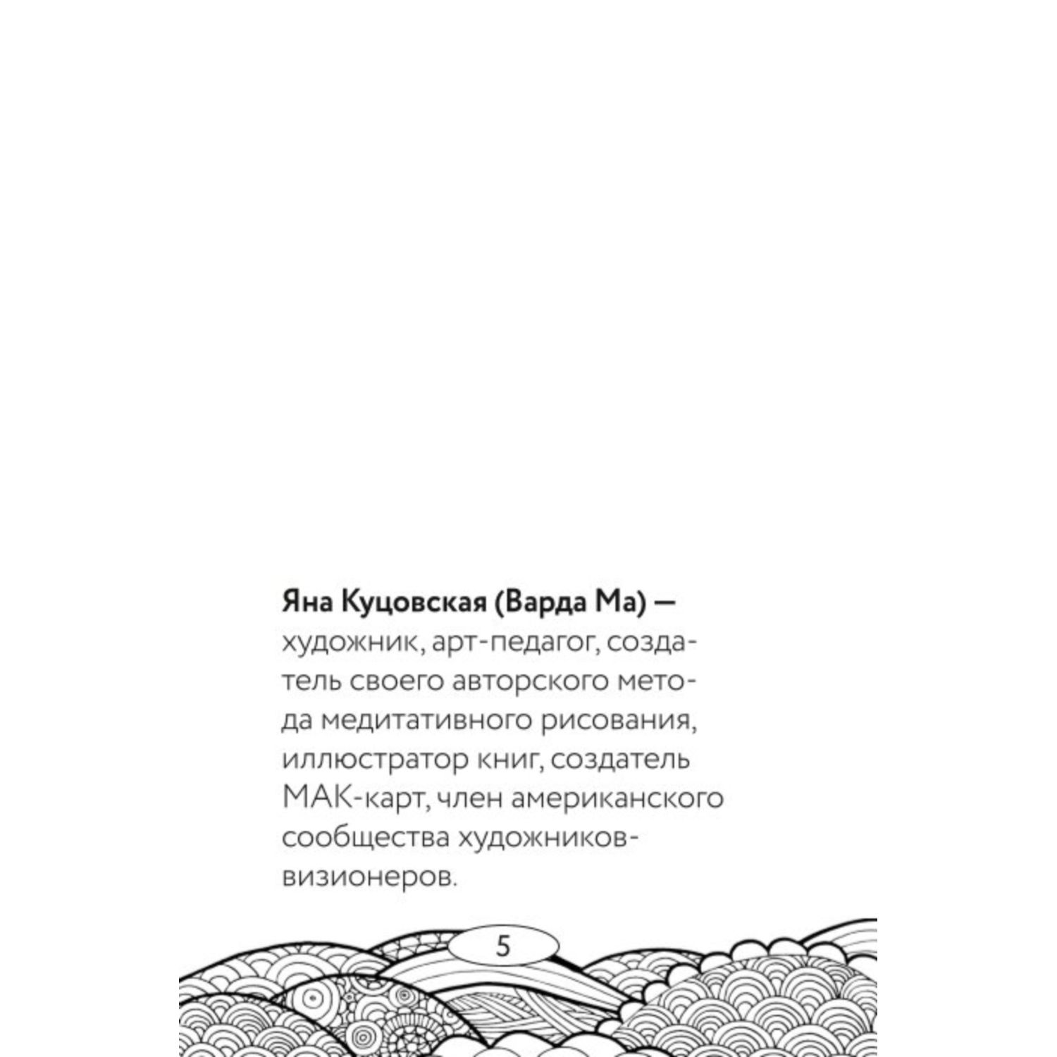 Книга Эксмо Послания Луны Метафорические карты 48 карт посланий для поиска внутренней опоры - фото 3