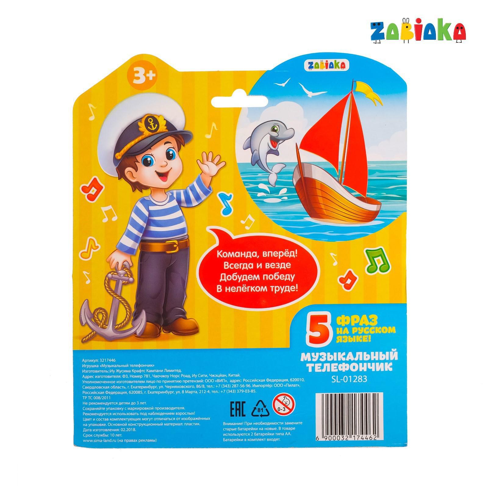 Настольная игра Zabiaka - фото 4