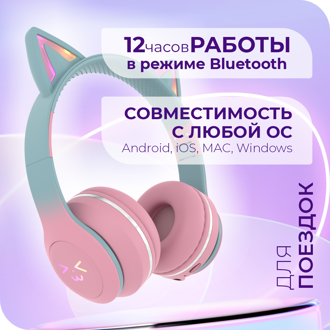 Детские наушники More Choice HW25kids Pink - фото 2