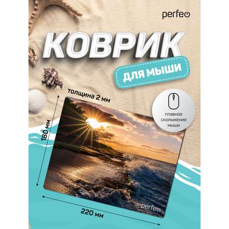 Коврик для мыши Perfeo Пляж рисунок 3