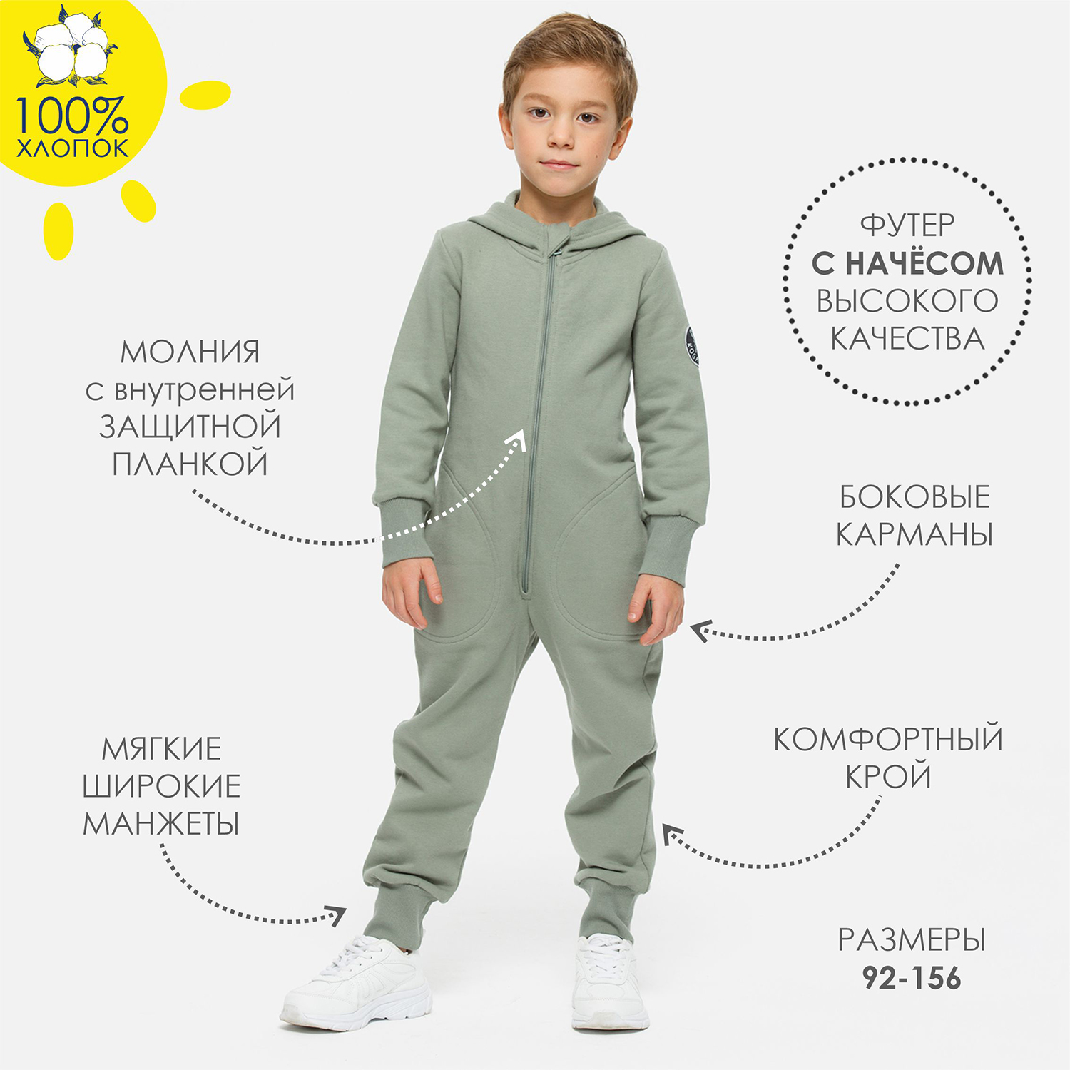 Комбинезон KOGANKIDS 472-862-53 - фото 17