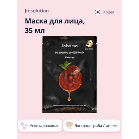 Маска тканевая JMsolution с экстрактом гриба Линчжи успокаивающая 35 мл