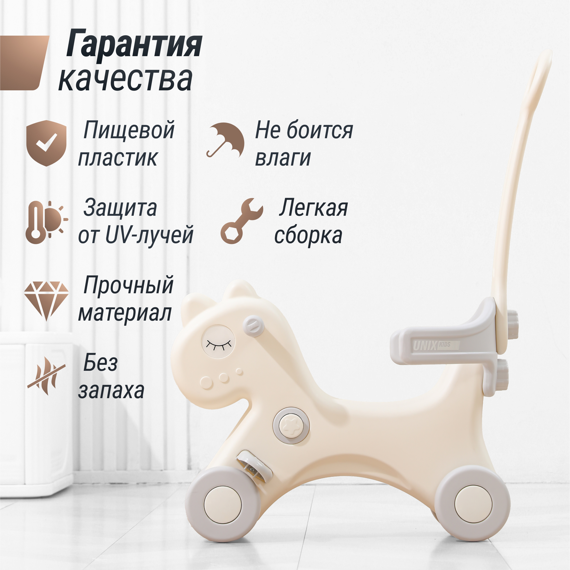 Лошадка-качалка-беговел UNIX Kids Grey с ручкой для детей для дома и улицы - фото 5