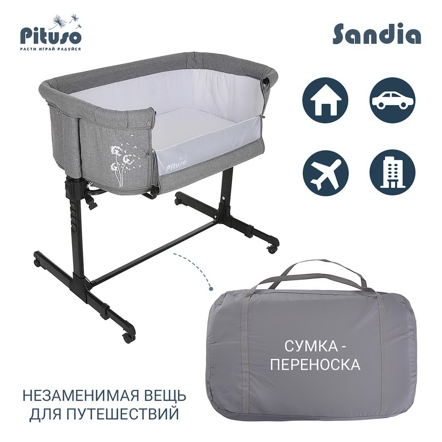 Колыбель Pituso Sandia Dark Grey - фото 6