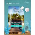 Пена для ванн Senso Terapia Paradise Escape расслабляющая 500 мл дой пак