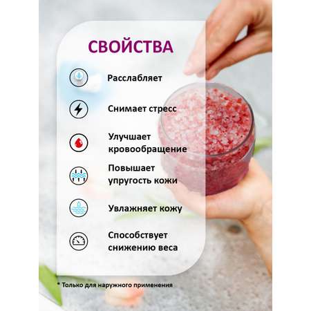 Соль для ванн Senso Terapia Stress relief 600 г антистресс