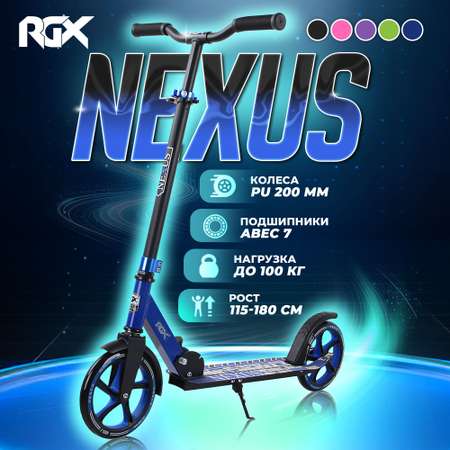 Самокат городской RGX nexus blue