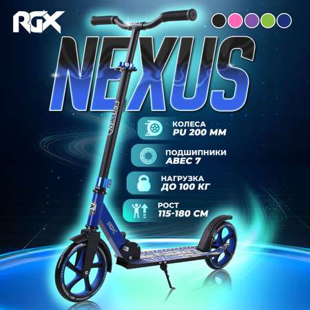 Самокат городской RGX NEXUS blue