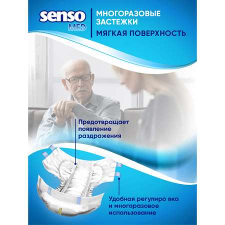 Подгузники для взрослых SENSO MED Standart L 100-145 см 30 шт.