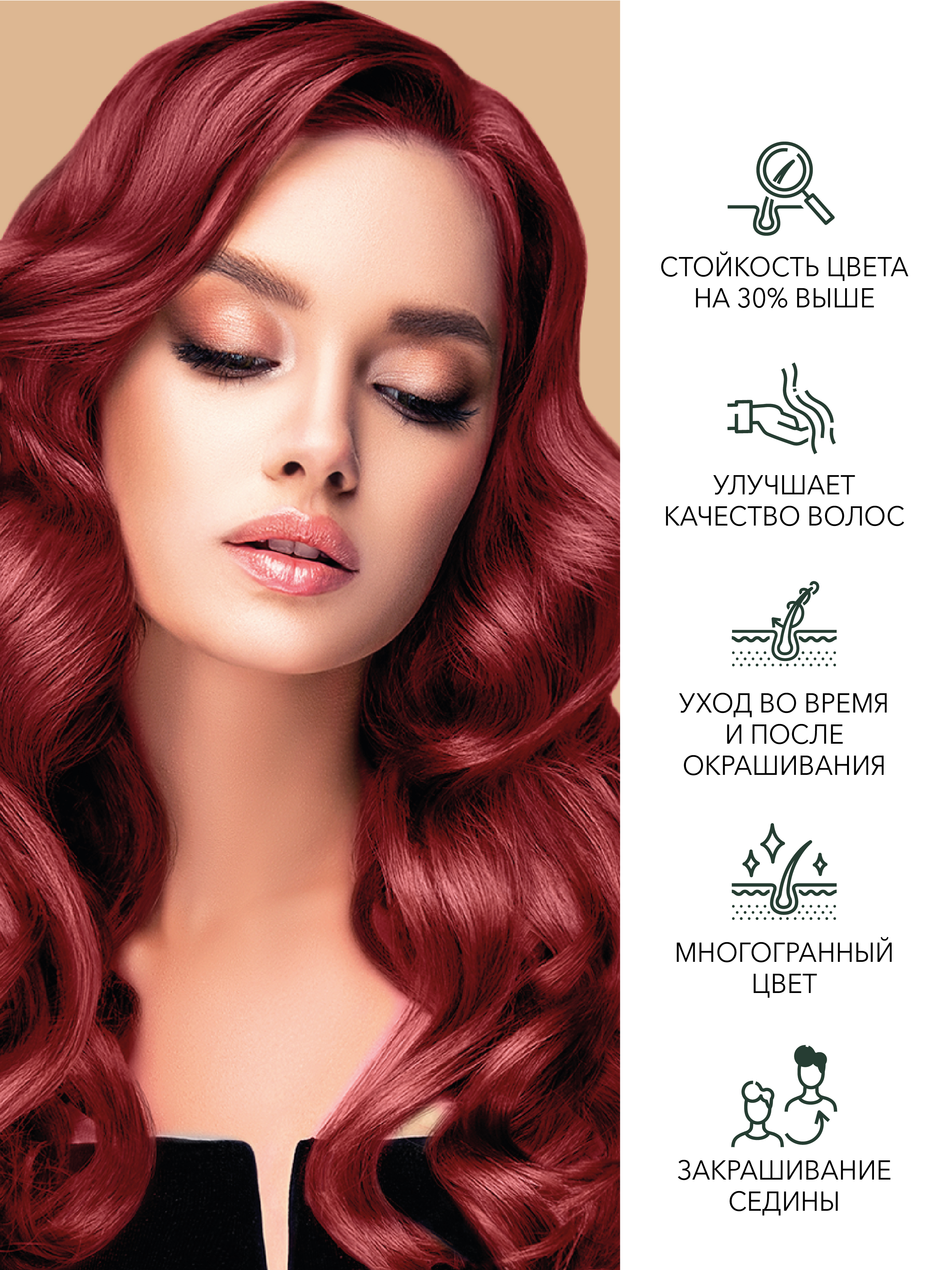 Краска для волос FARA Natural Colors Soft 325 красное дерево - фото 2