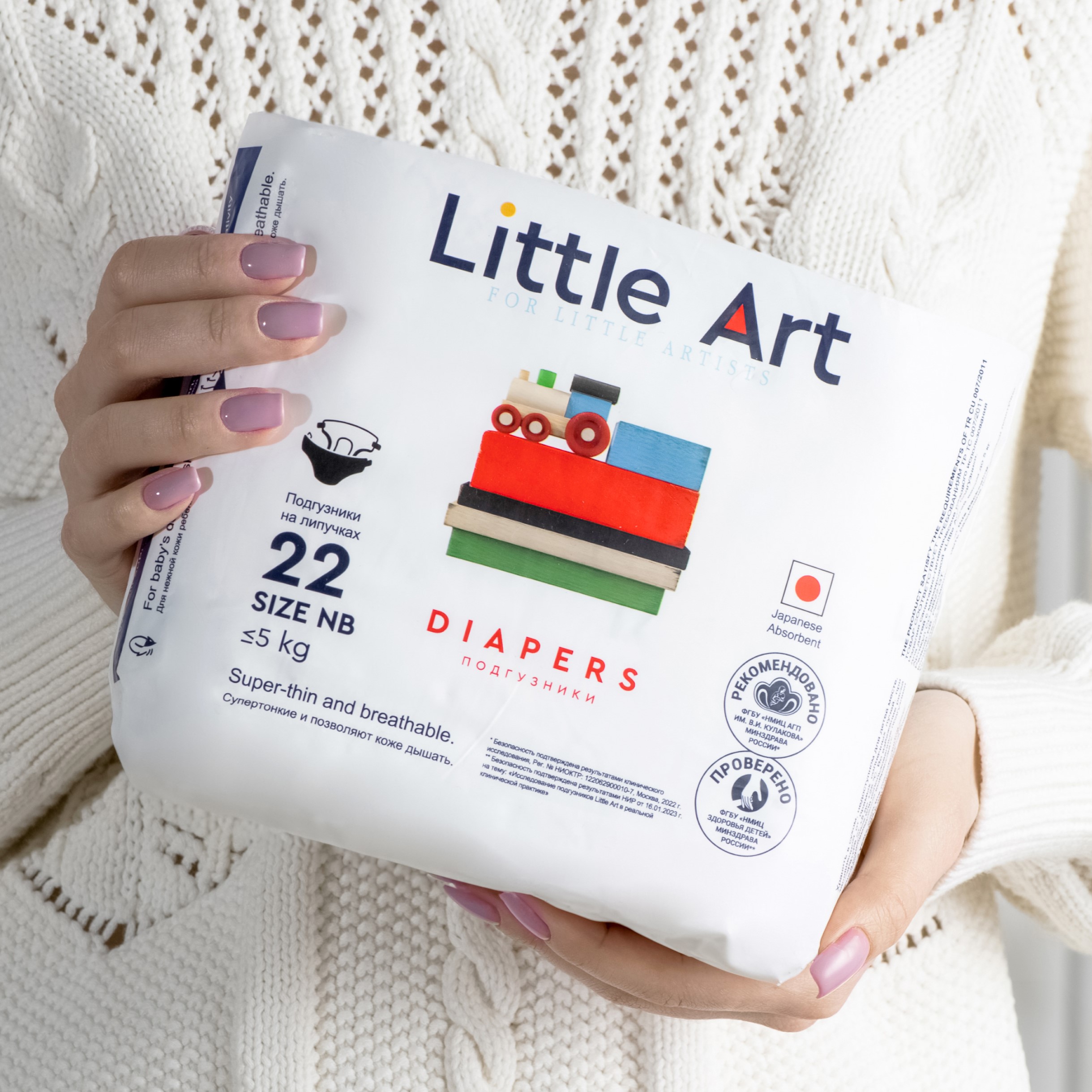 Подгузники Little Art 22 шт. NB 2-5 кг - фото 1