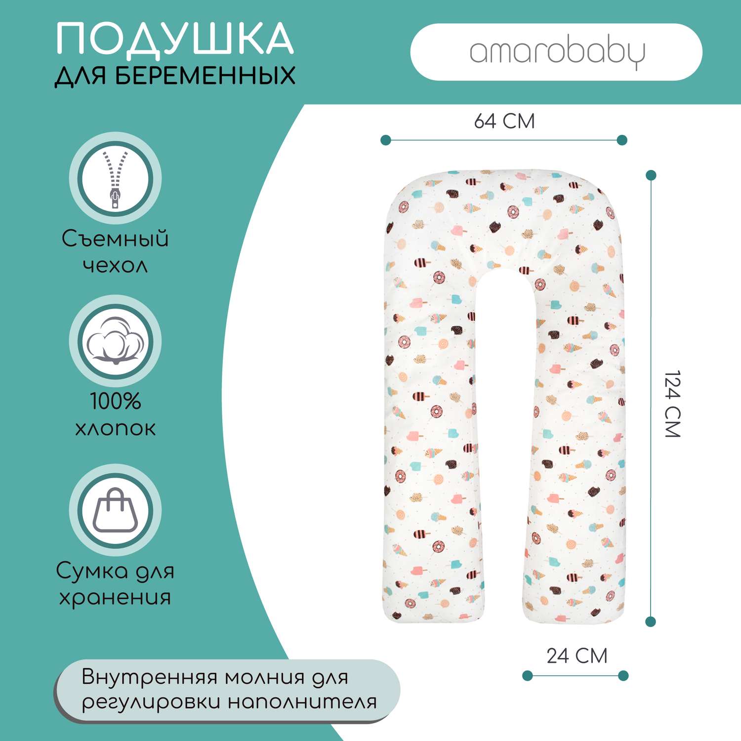 Подушка для беременных AmaroBaby U-образная 340х35 Эскимо белый - фото 2