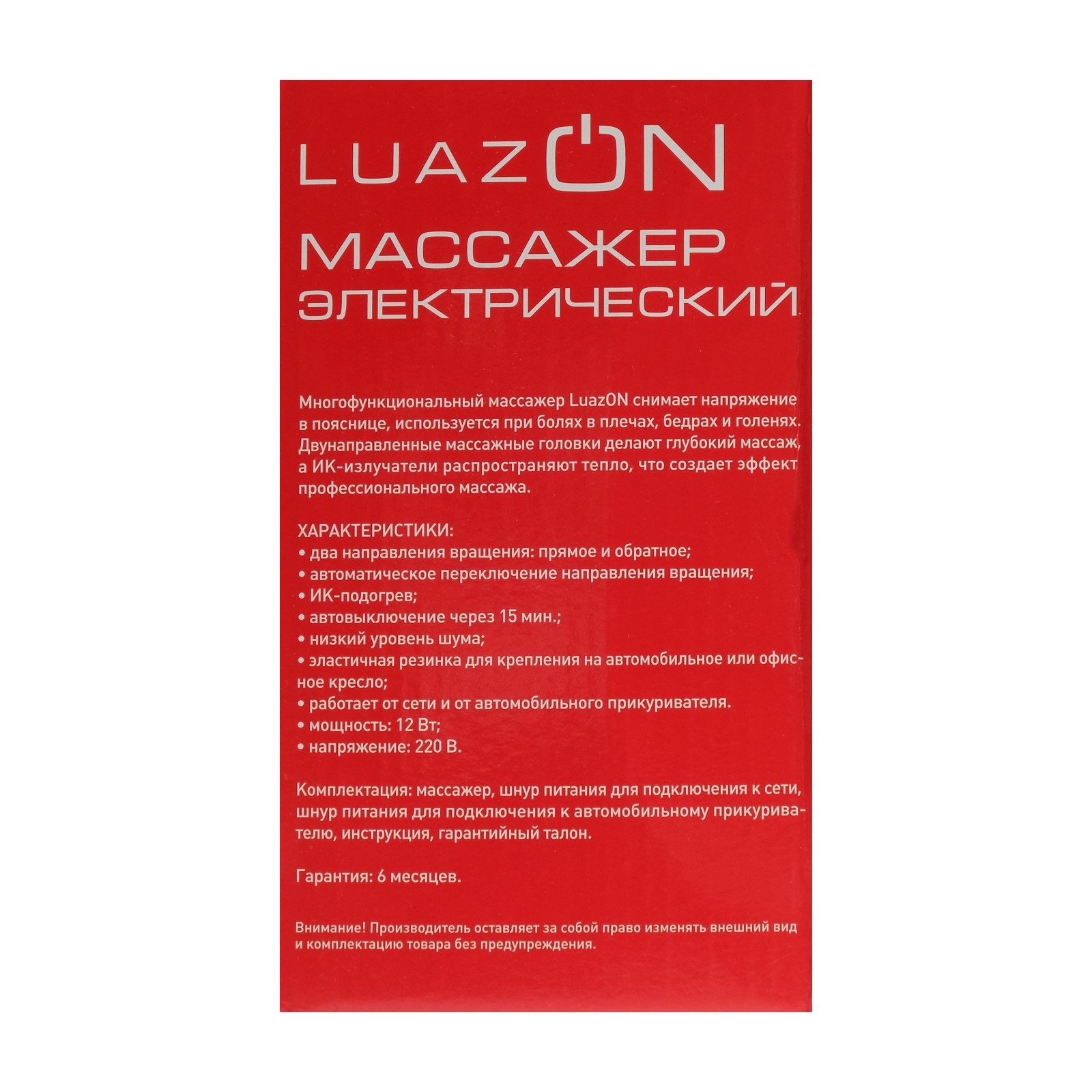 Массажер для шеи Luazon LEM-26 ИК-подогрев - фото 6