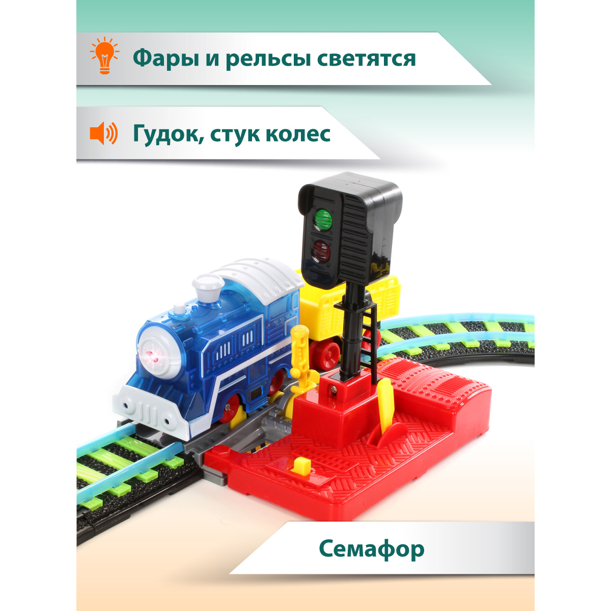 Железная дорога Veld Co Серебряный путь Свечение в ночи 26 деталей 88493 - фото 6