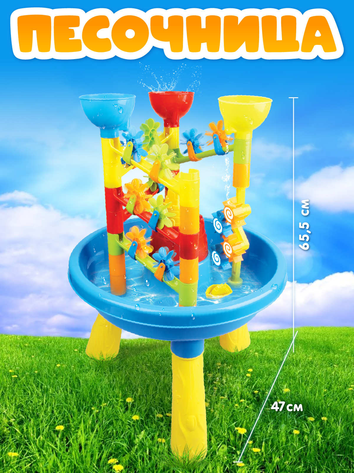 Игровой набор Компания Друзей Песочница столик - фото 5