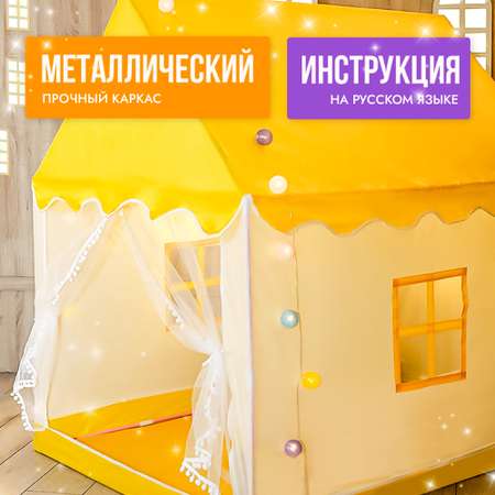 Палатка-домик SHARKTOYS игровой домик для детей
