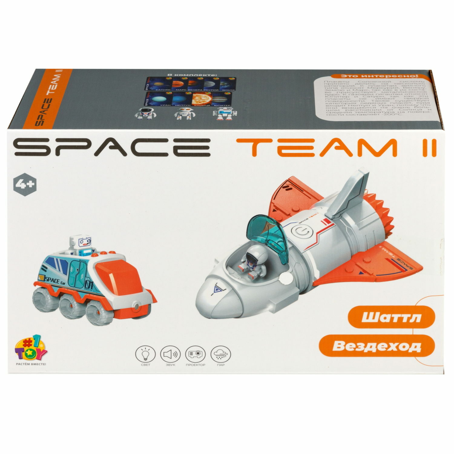 Игровой набор 1TOY Шаттл вездеход Т24296 - фото 12